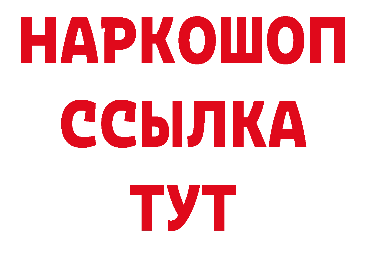 КЕТАМИН VHQ онион дарк нет ОМГ ОМГ Красногорск